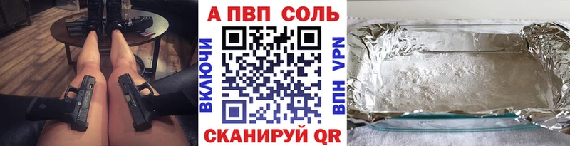 Альфа ПВП Crystall  наркота  Кубинка 