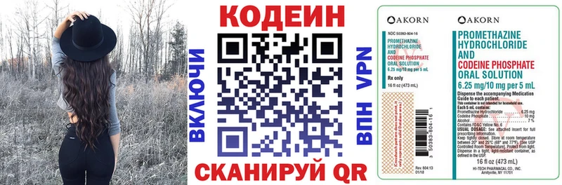 Кодеиновый сироп Lean Purple Drank  мориарти состав  Кубинка 