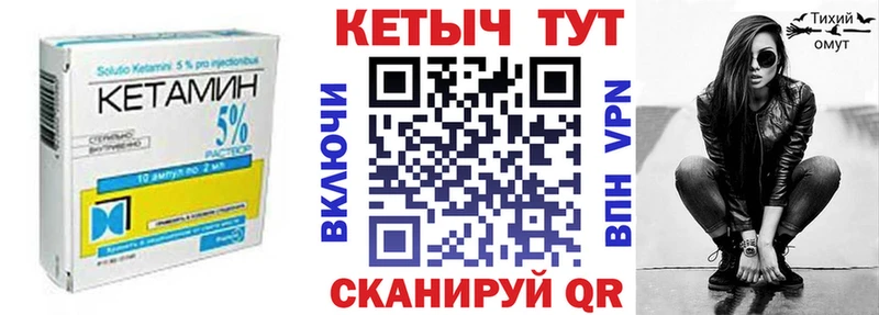Кетамин ketamine  мега ТОР  Кубинка  где найти  