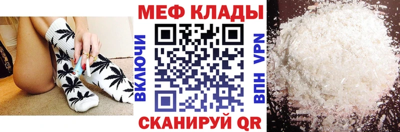 МЕФ mephedrone  наркота  Кубинка 