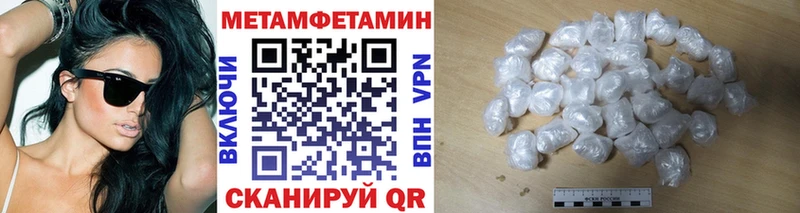 МЕТАМФЕТАМИН винт  mega ТОР  Кубинка 